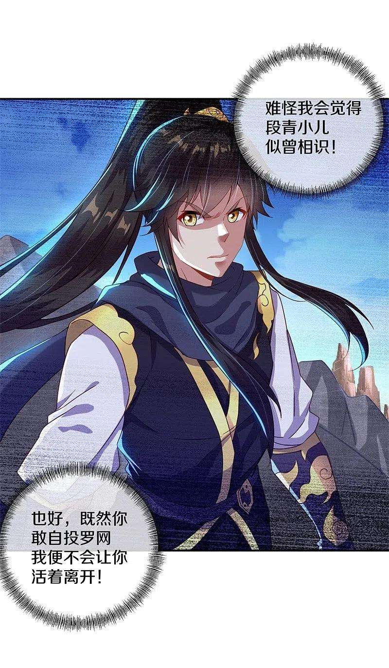 绝世战魂370话 吾名秦南