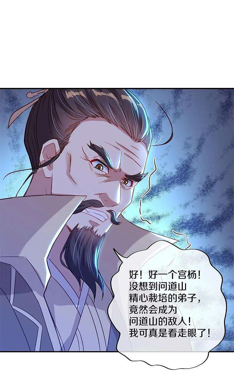 绝世战魂370话 吾名秦南