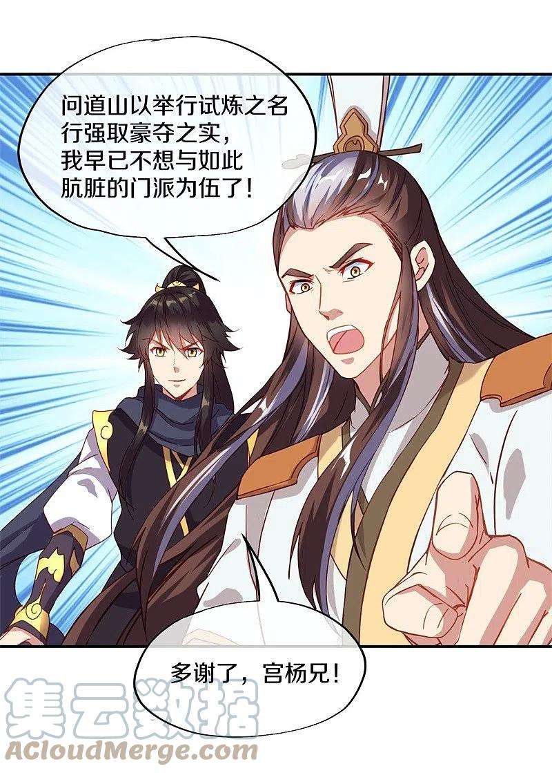 绝世战魂370话 吾名秦南