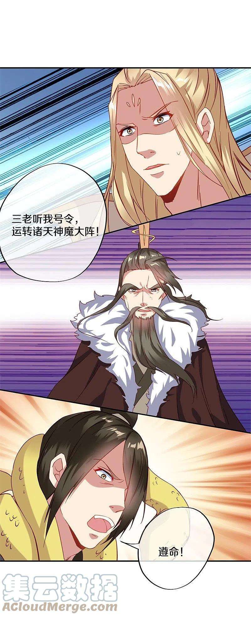 绝世战魂370话 吾名秦南