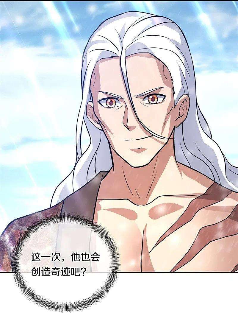 绝世战魂370话 吾名秦南