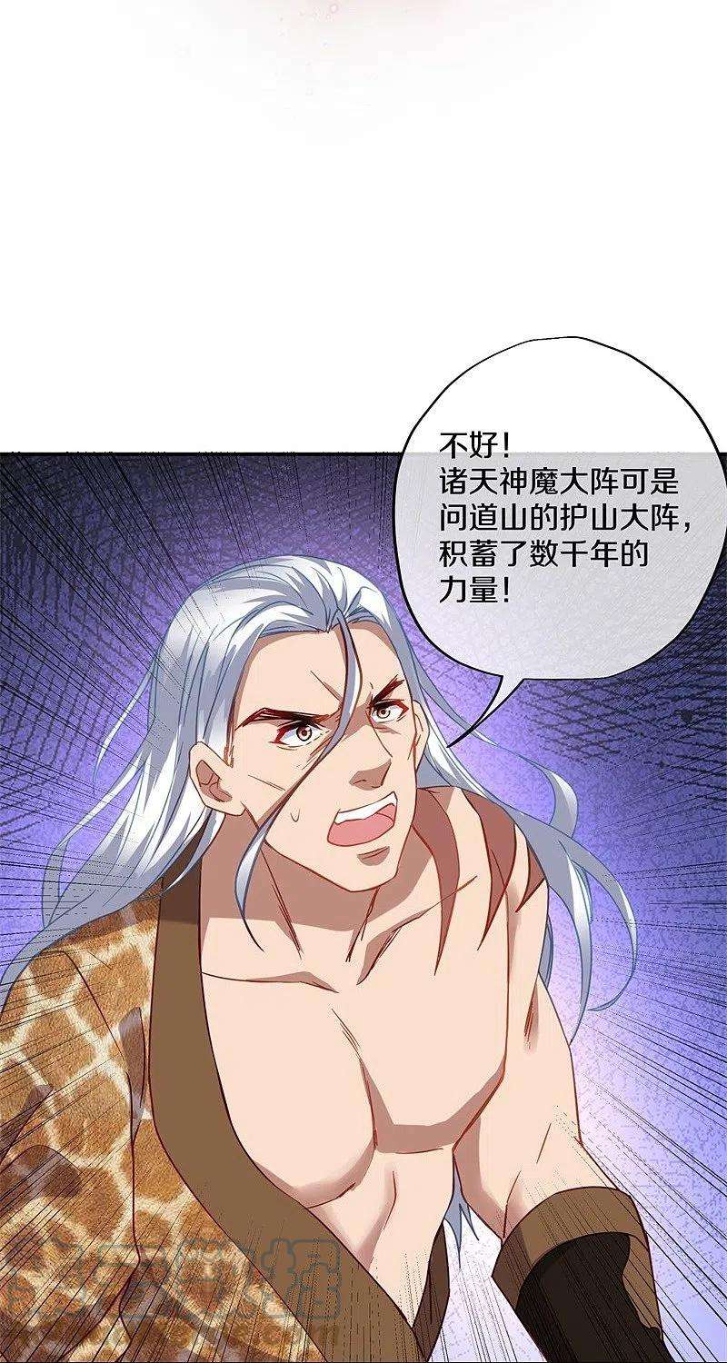 绝世战魂370话 吾名秦南