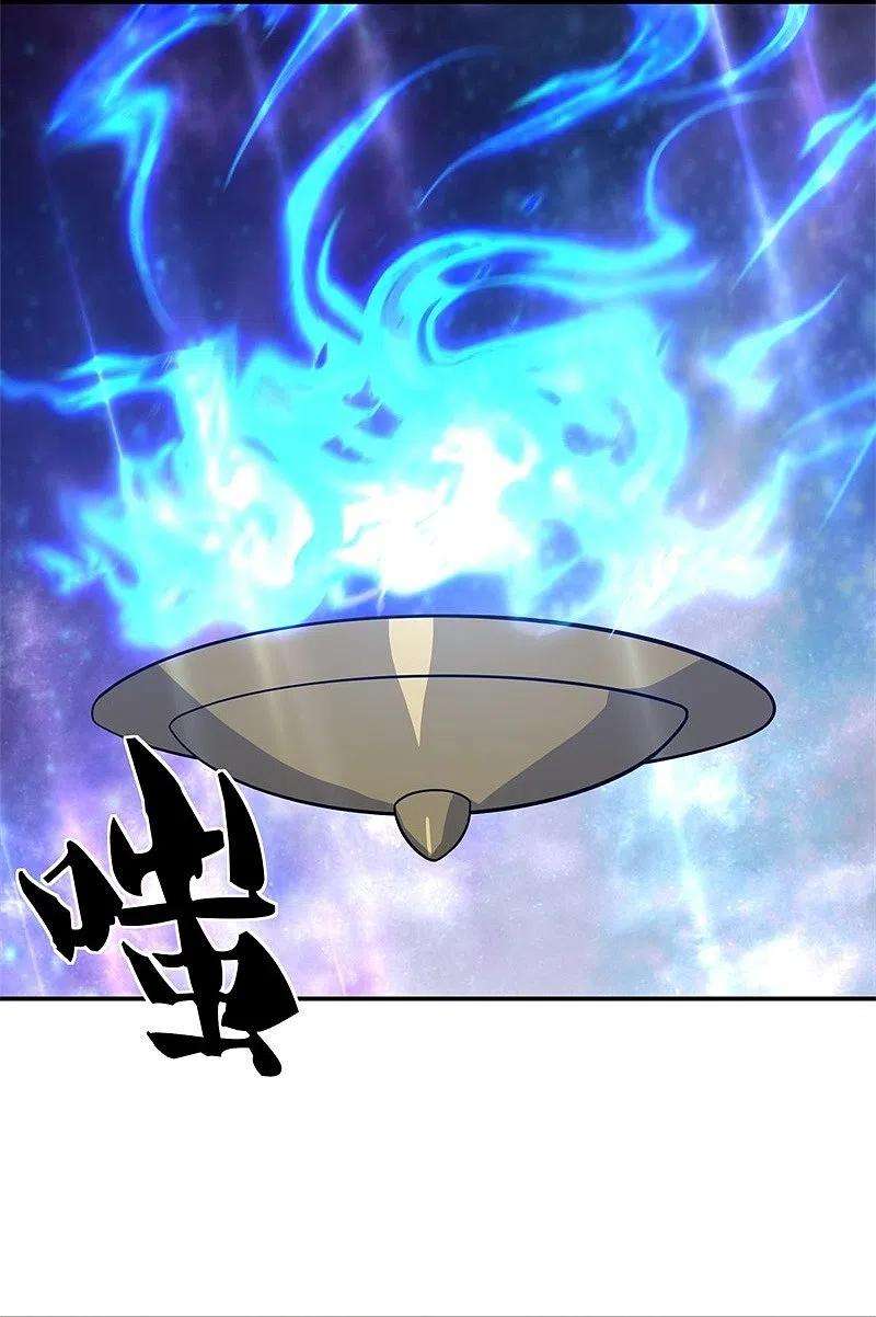 绝世战魂370话 吾名秦南