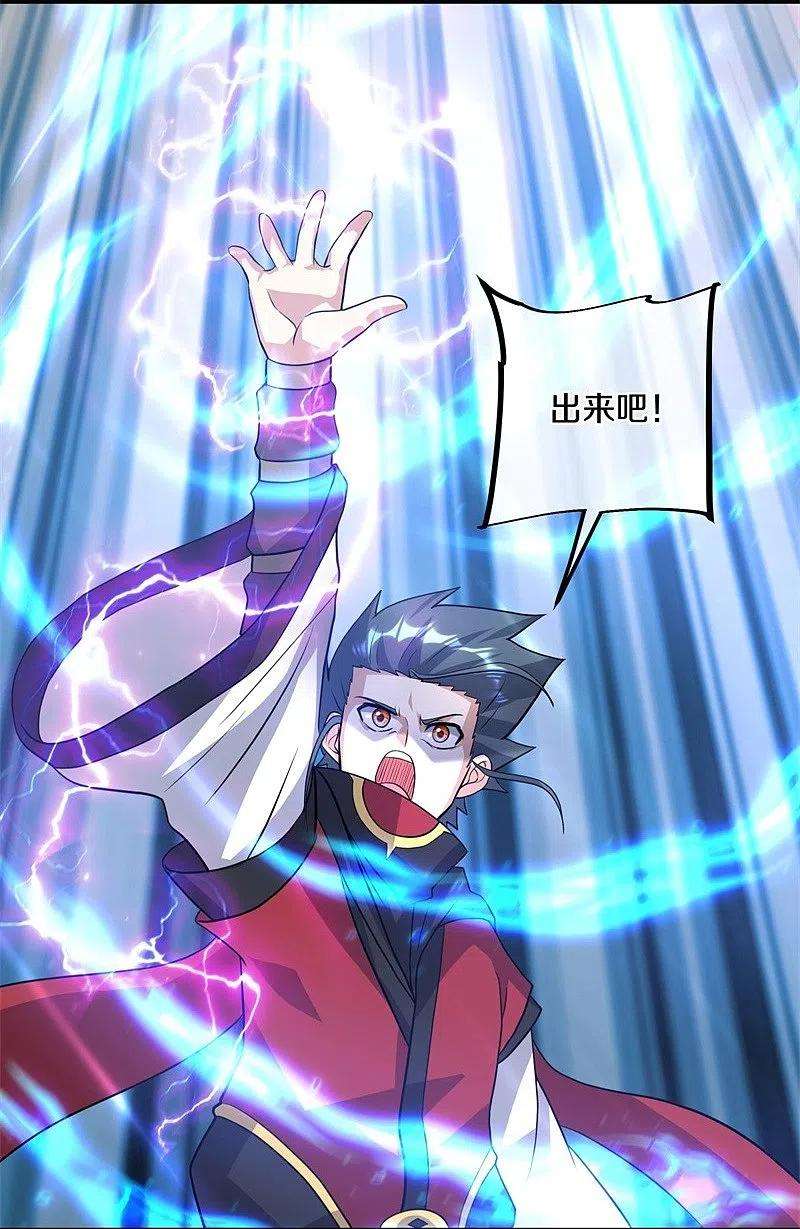 绝世战魂370话 吾名秦南