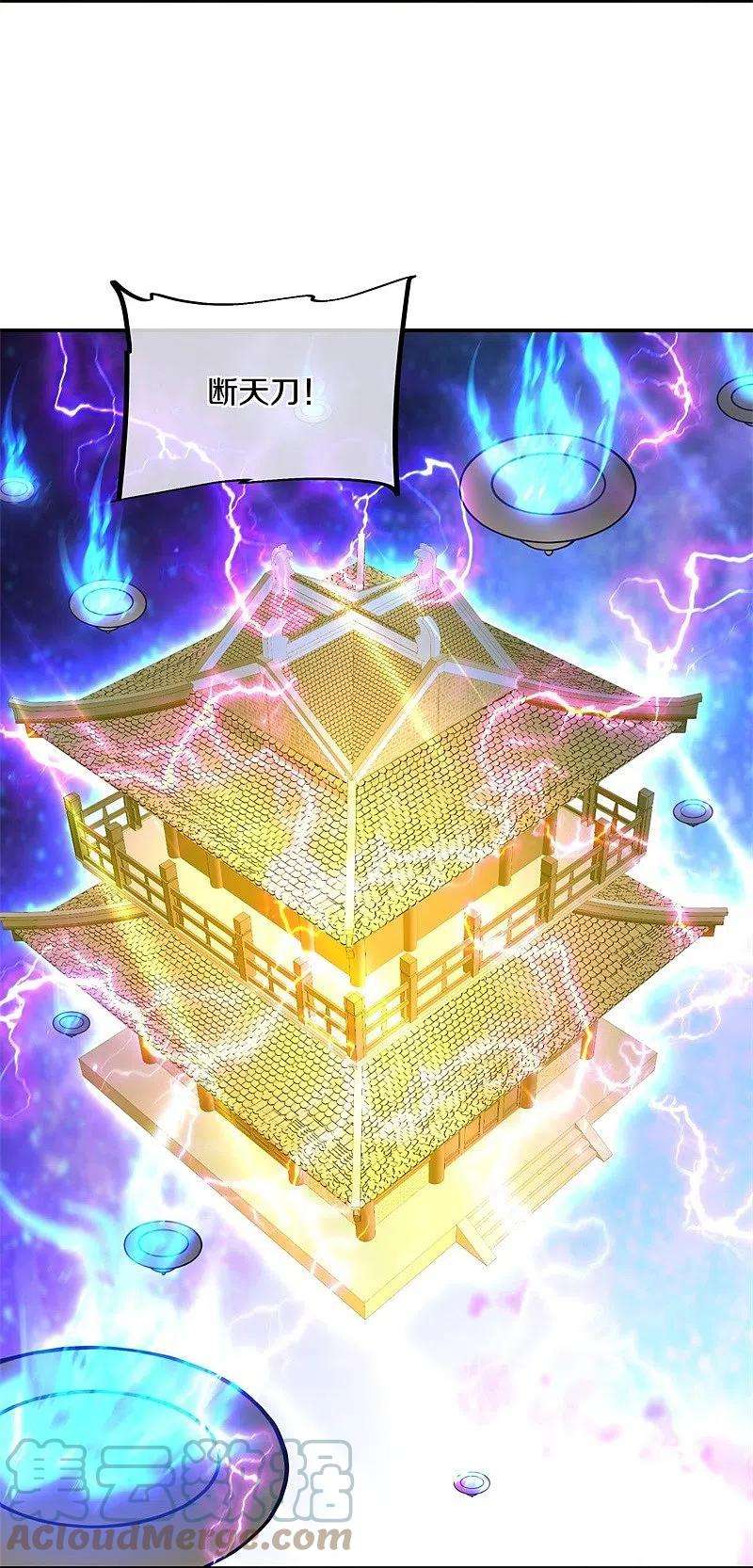 绝世战魂370话 吾名秦南