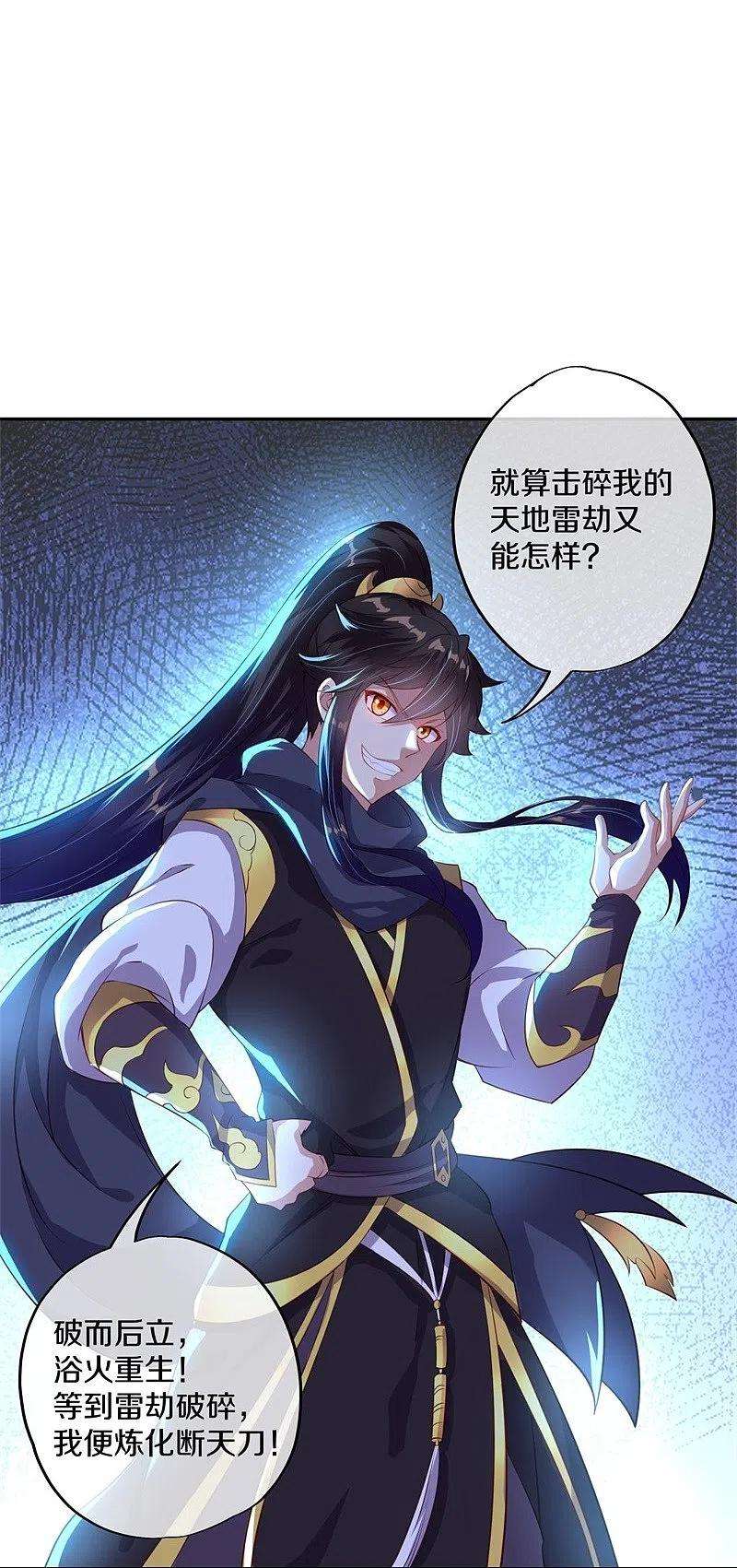绝世战魂371话 覆灭之日