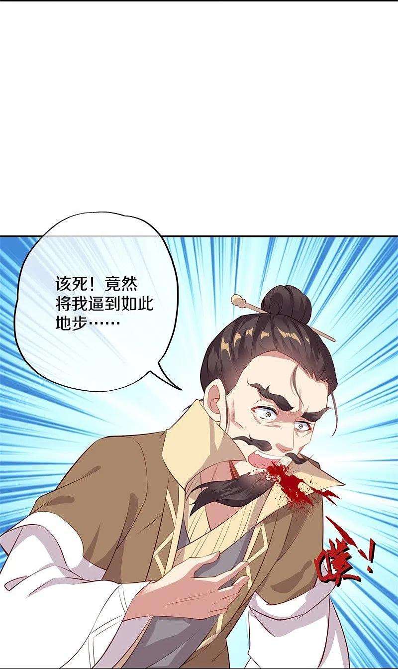 绝世战魂371话 覆灭之日