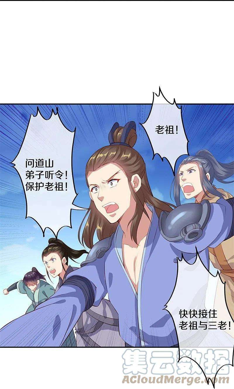 绝世战魂371话 覆灭之日