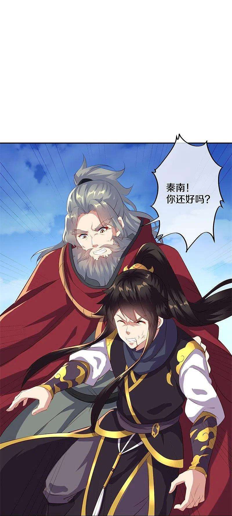 绝世战魂371话 覆灭之日