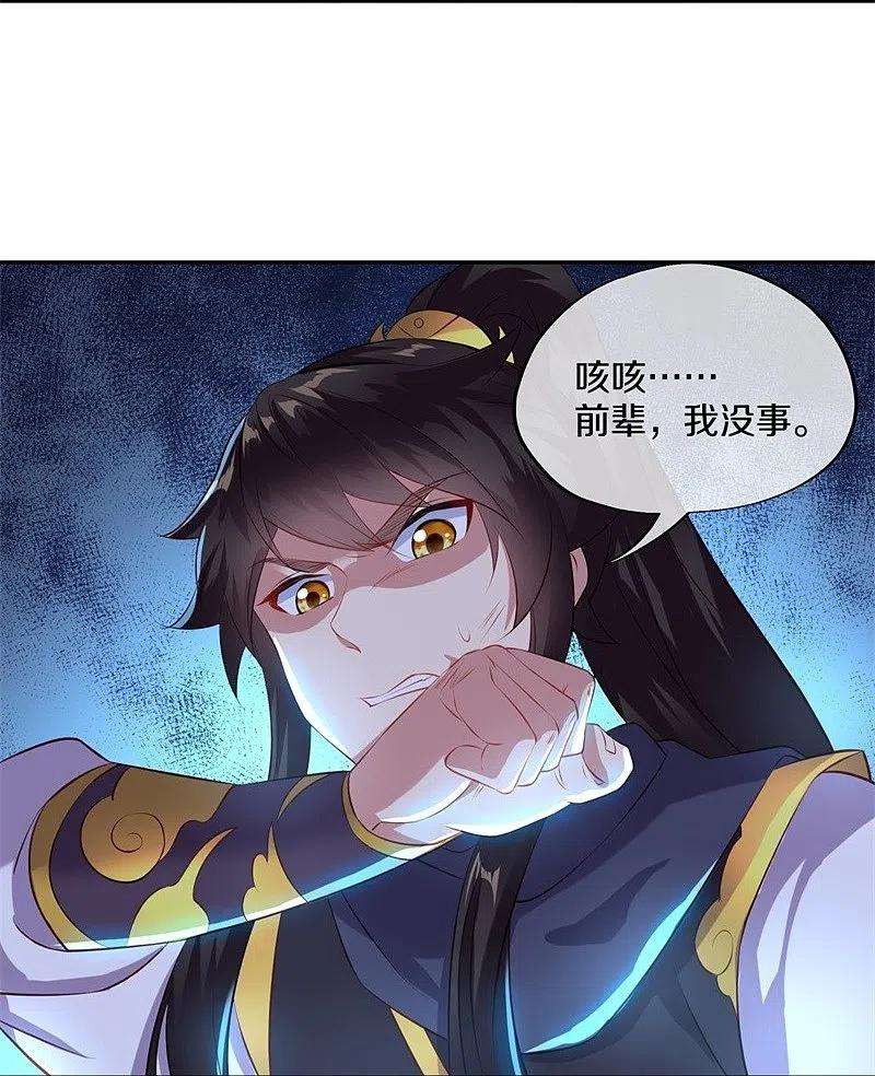 绝世战魂371话 覆灭之日