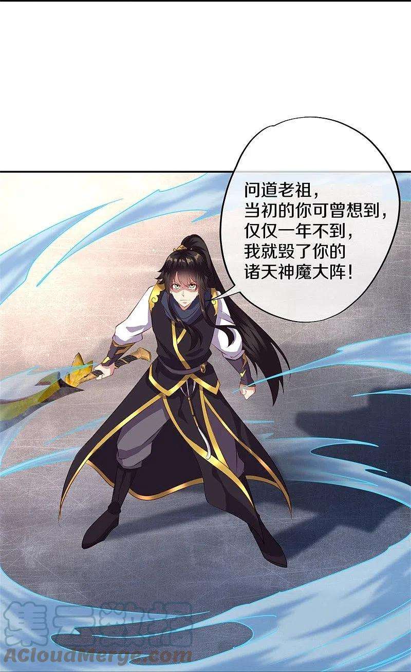 绝世战魂371话 覆灭之日
