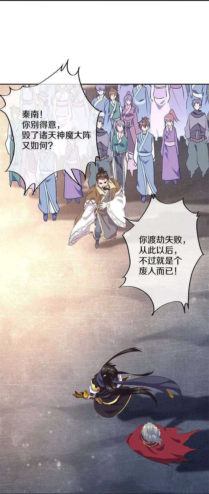绝世战魂371话 覆灭之日