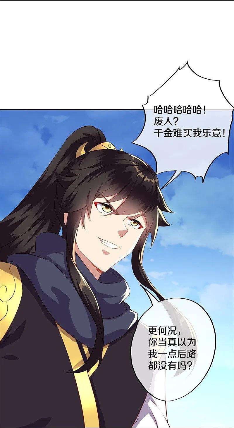 绝世战魂371话 覆灭之日