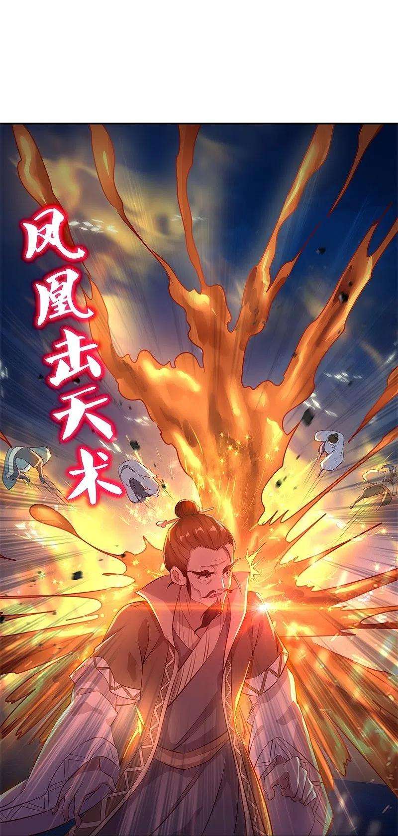 绝世战魂371话 覆灭之日