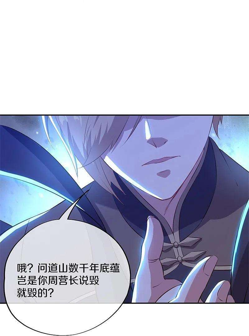 绝世战魂371话 覆灭之日