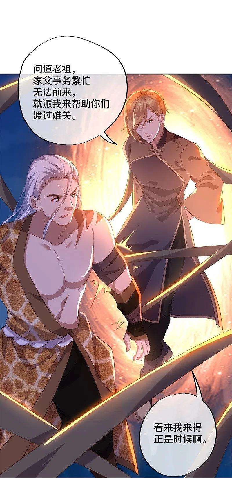 绝世战魂371话 覆灭之日