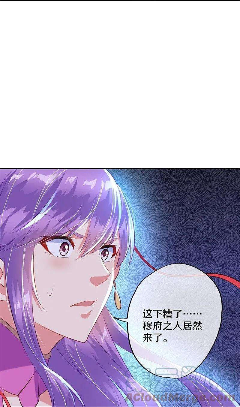 绝世战魂371话 覆灭之日