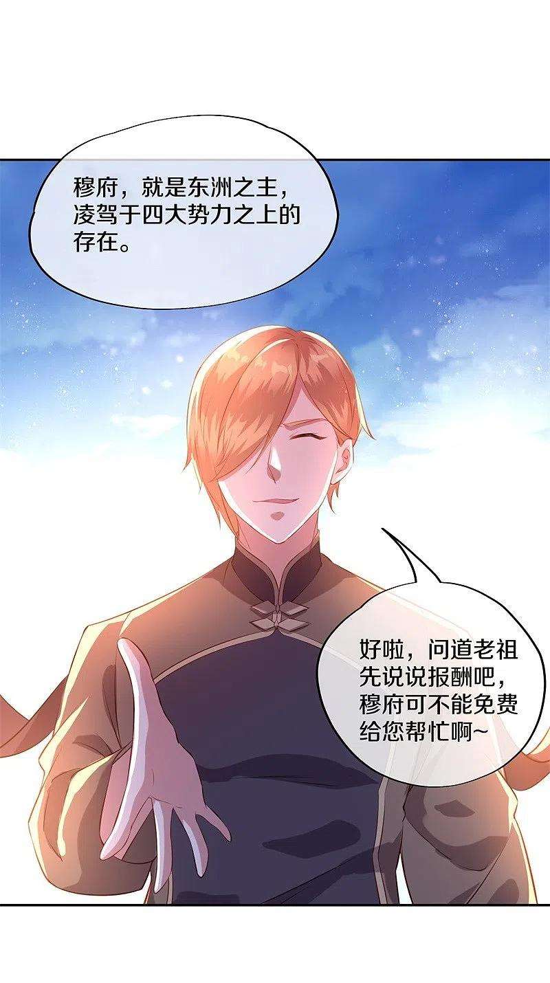 绝世战魂371话 覆灭之日