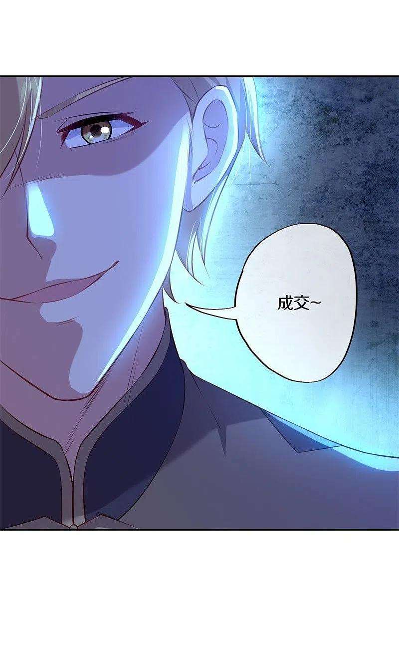 绝世战魂371话 覆灭之日
