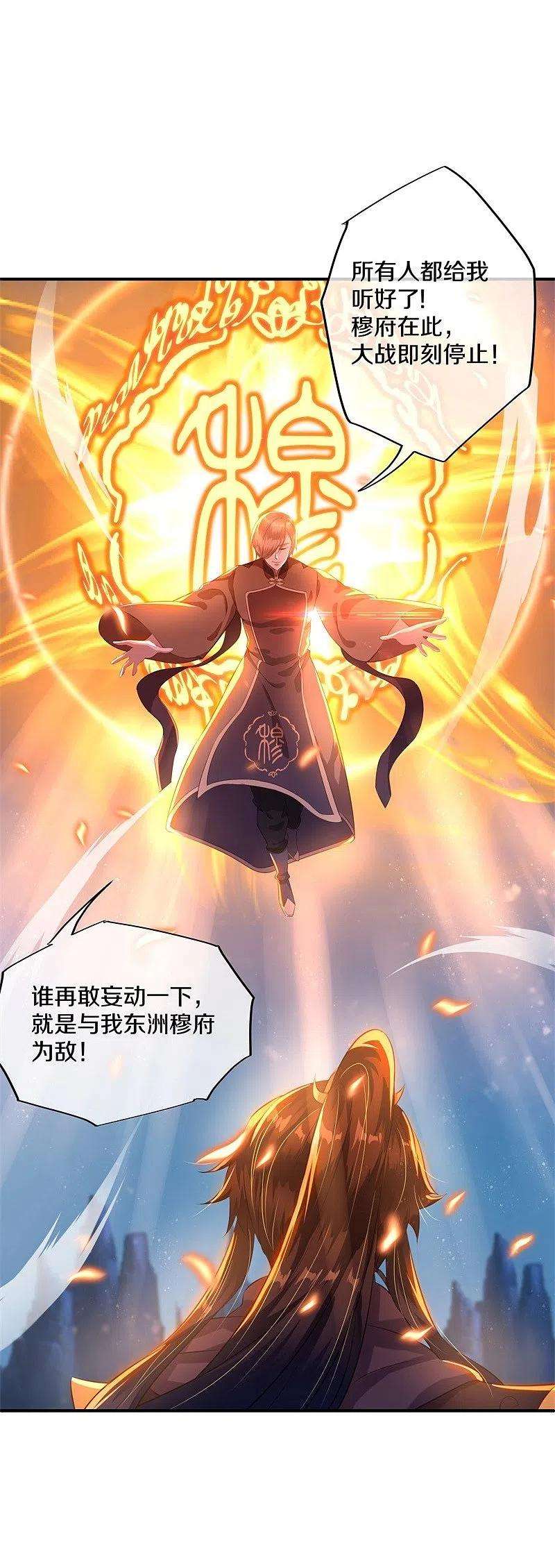绝世战魂371话 覆灭之日