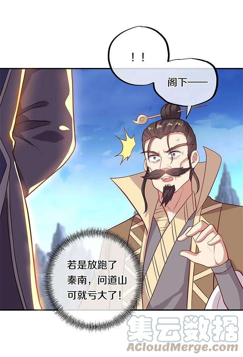 绝世战魂371话 覆灭之日