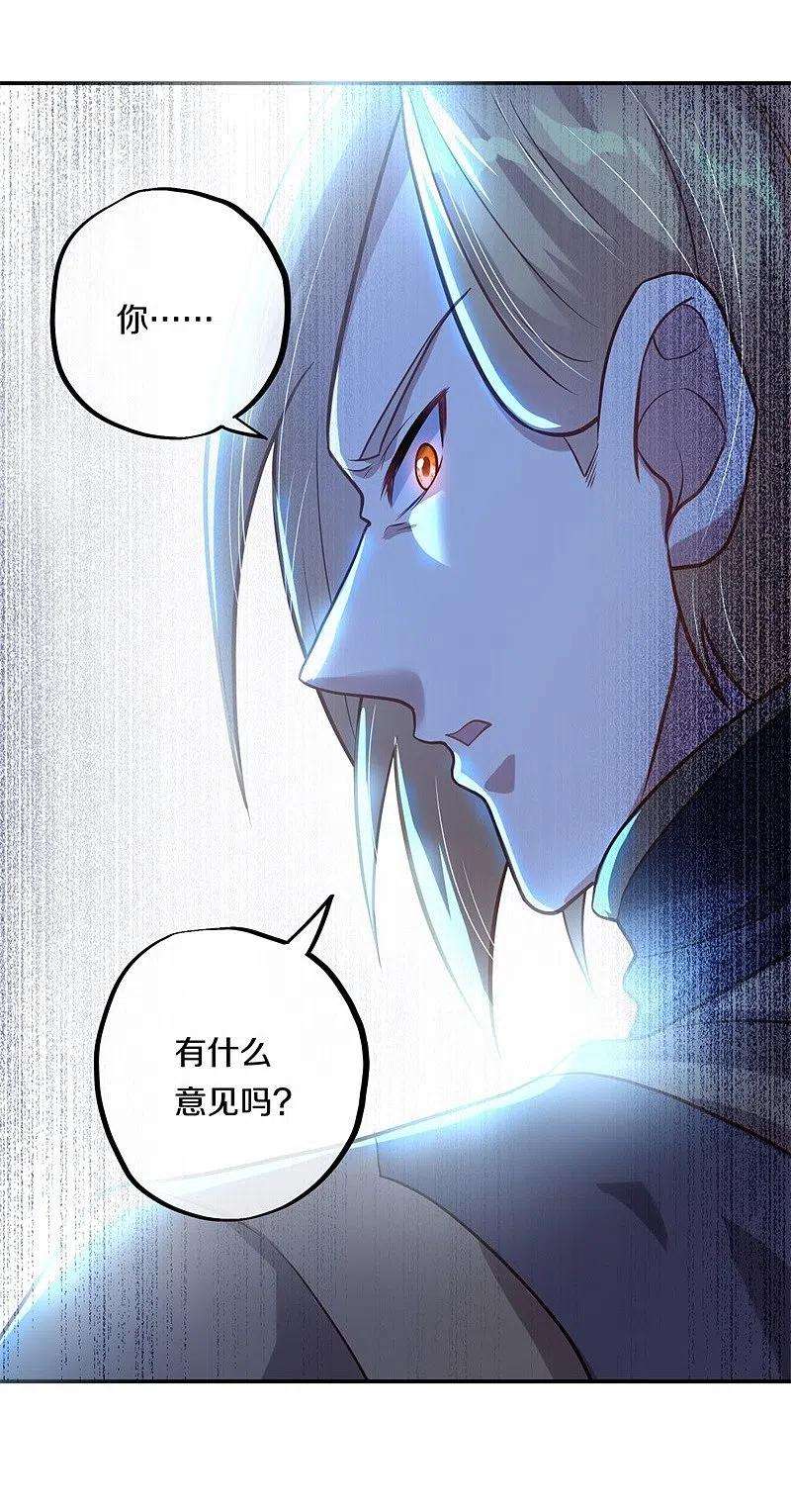 绝世战魂371话 覆灭之日
