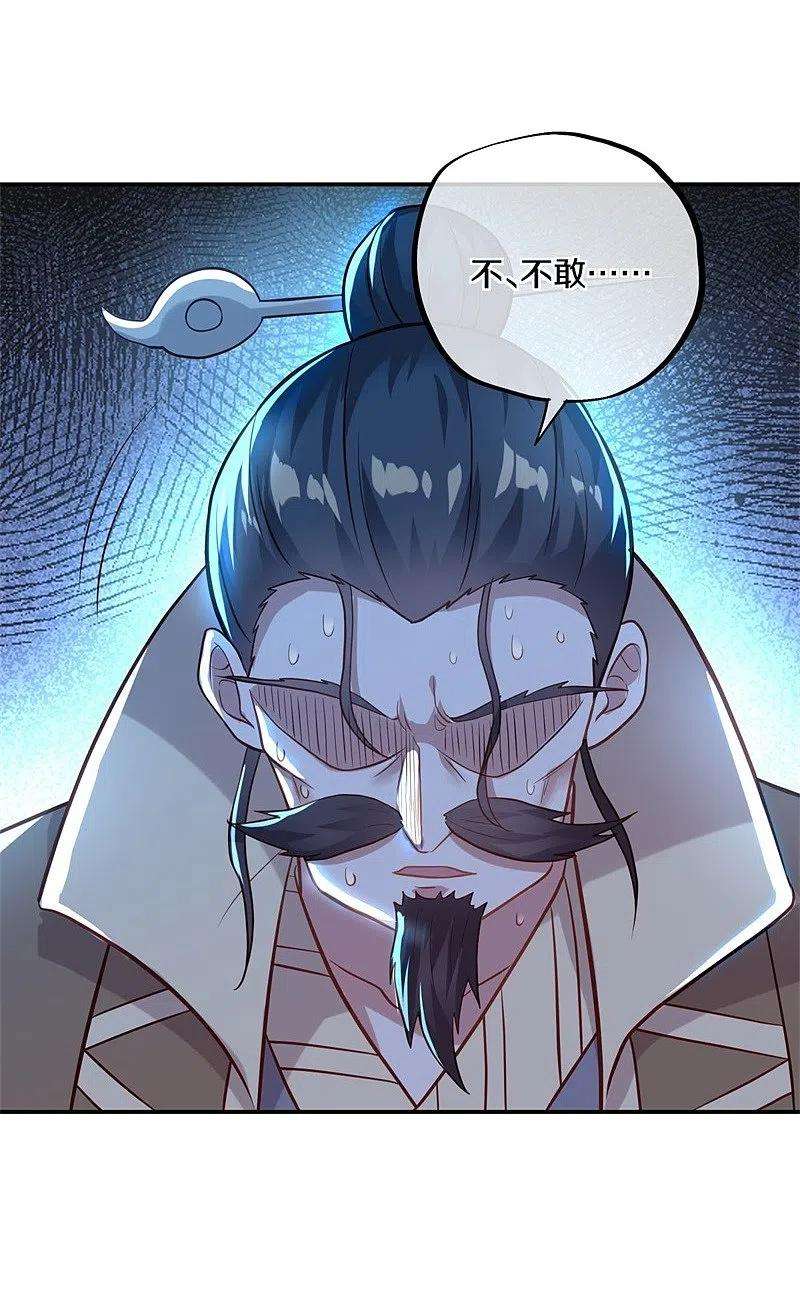 绝世战魂371话 覆灭之日