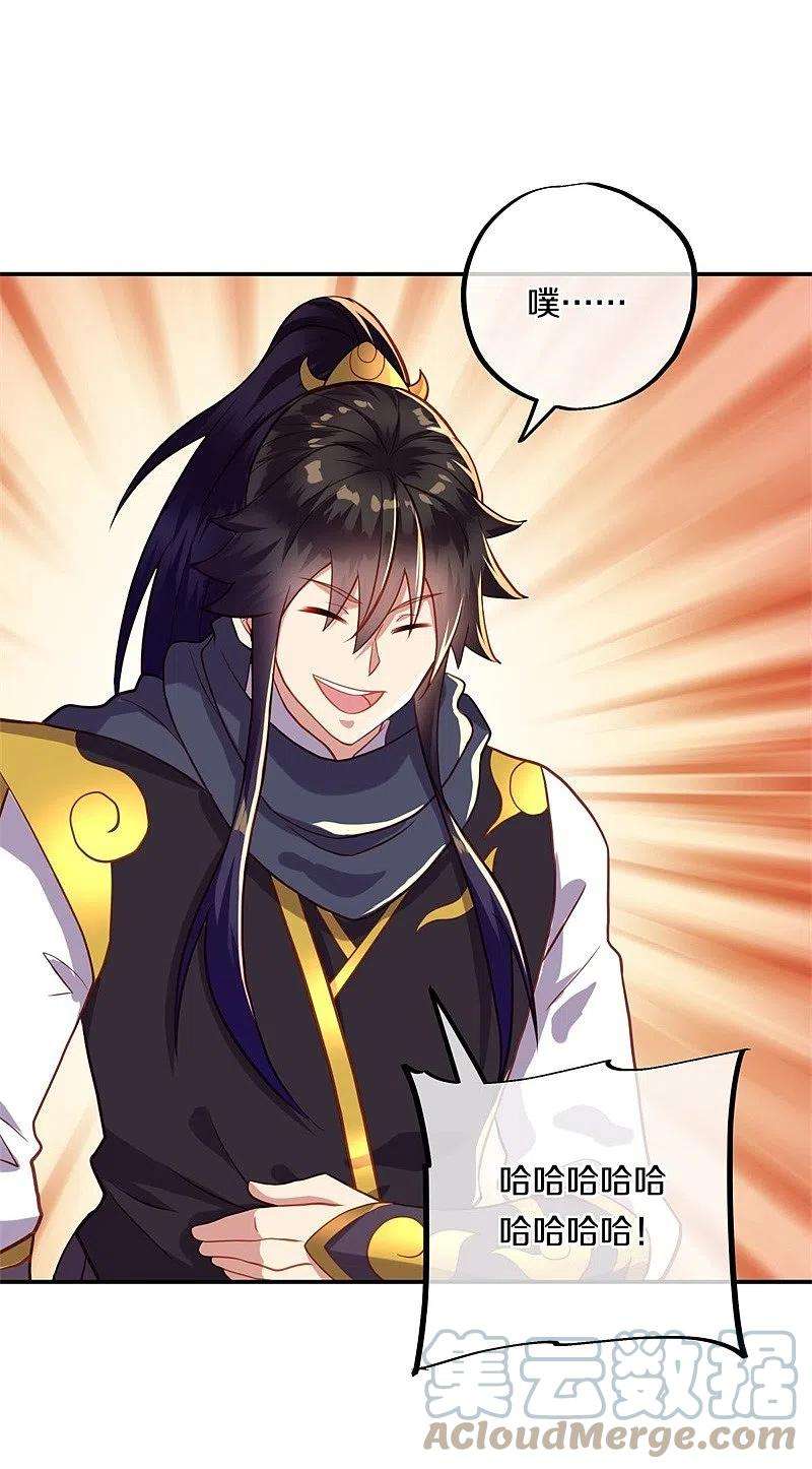 绝世战魂371话 覆灭之日