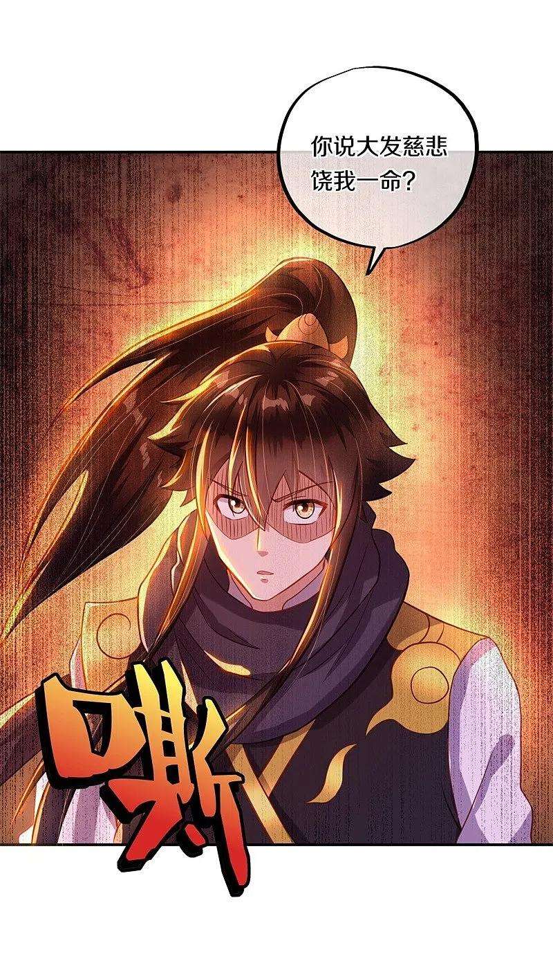 绝世战魂371话 覆灭之日
