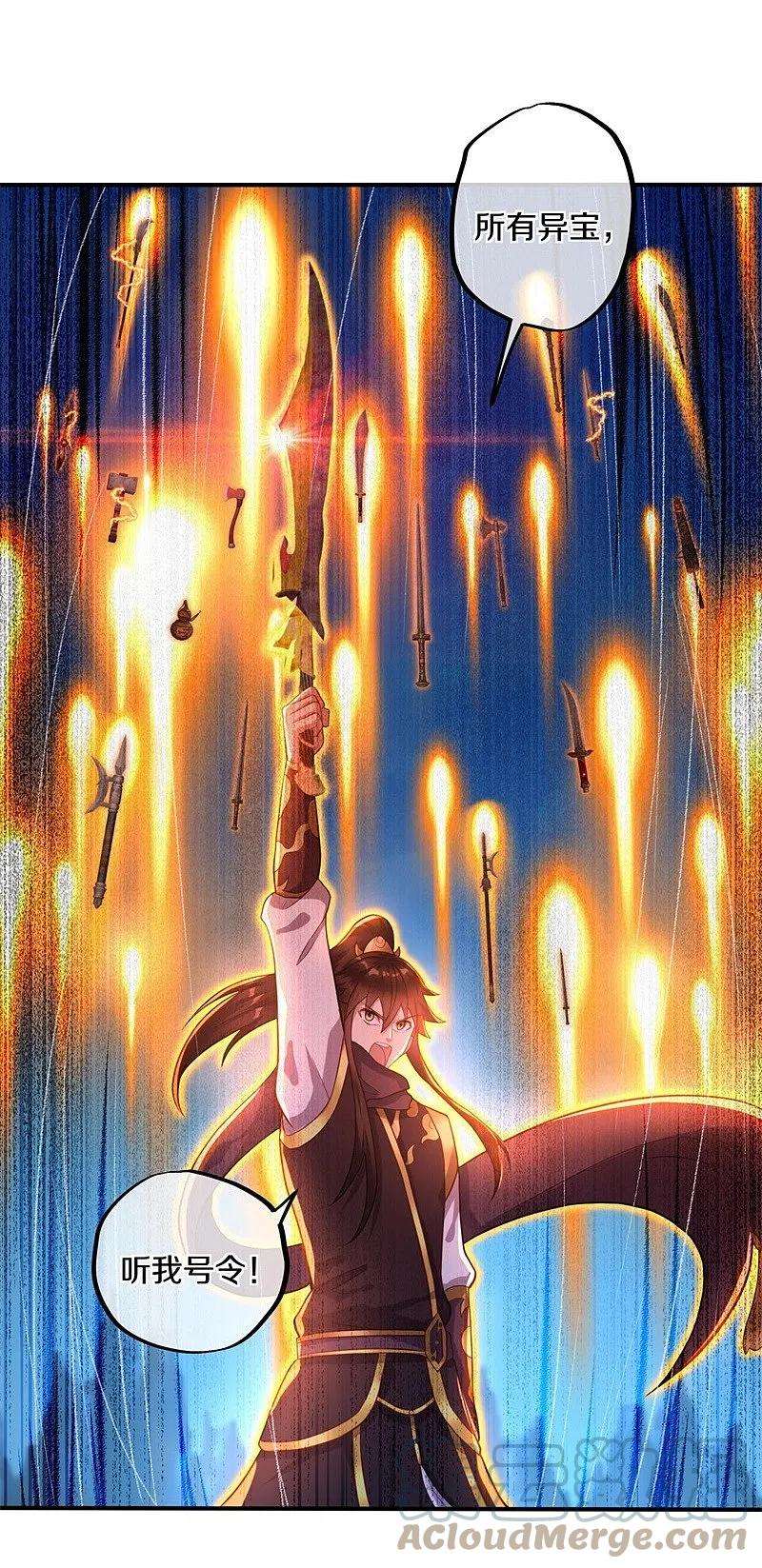 绝世战魂371话 覆灭之日