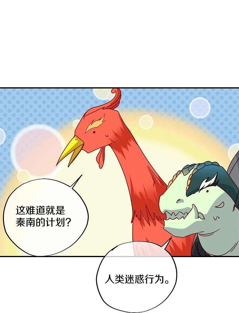 绝世战魂371话 覆灭之日