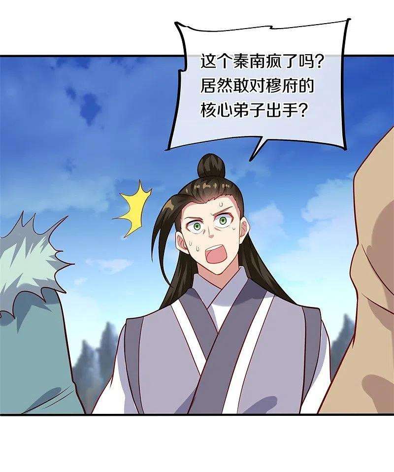 绝世战魂371话 覆灭之日