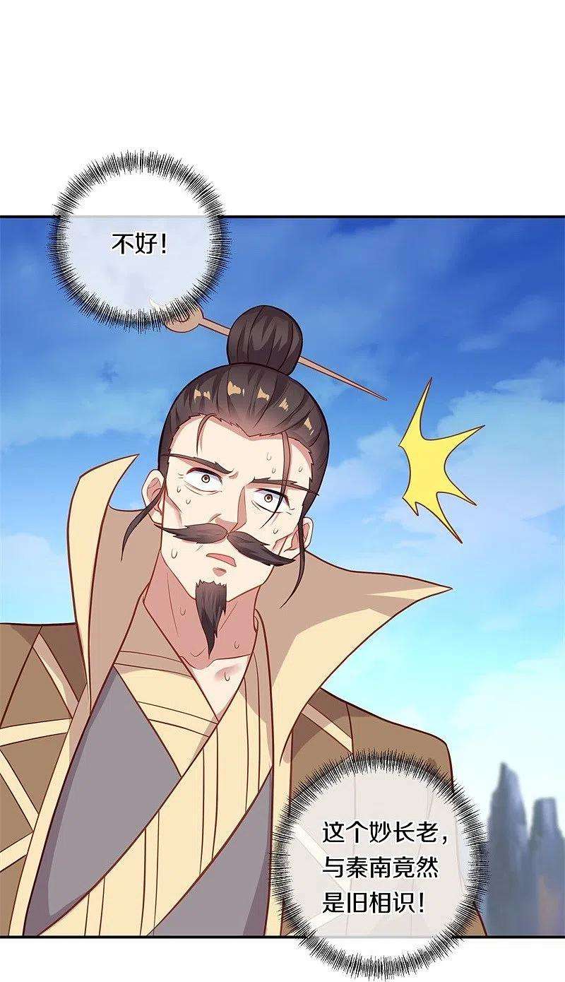 绝世战魂372话 妙长老