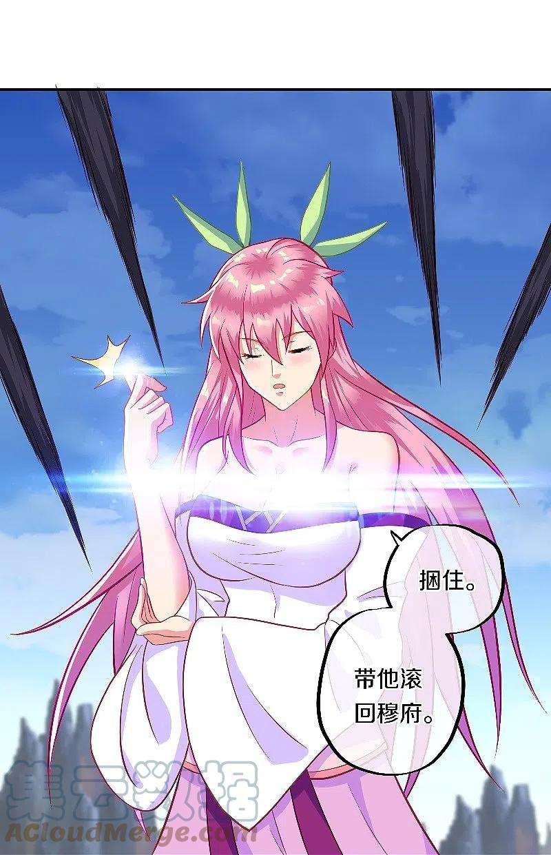 绝世战魂372话 妙长老
