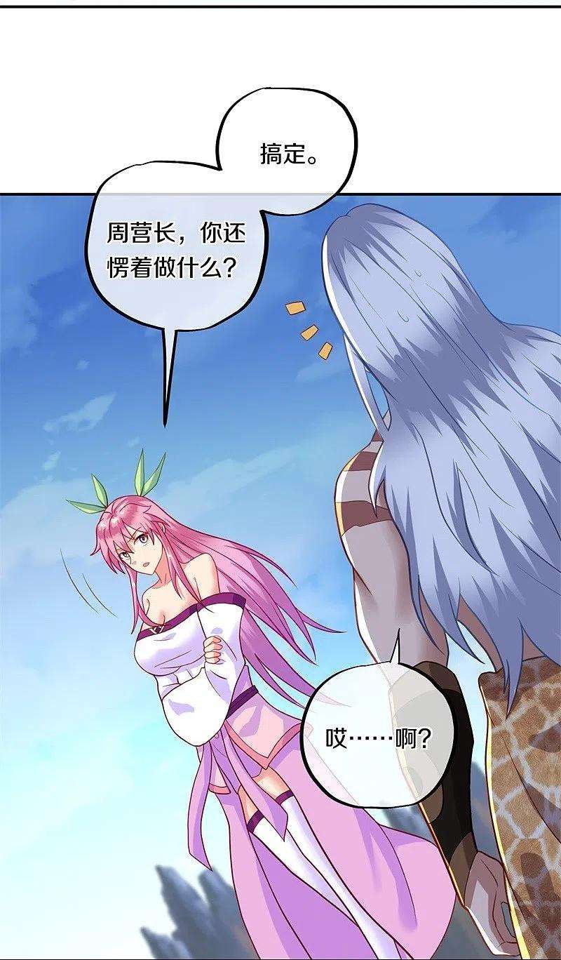 绝世战魂372话 妙长老