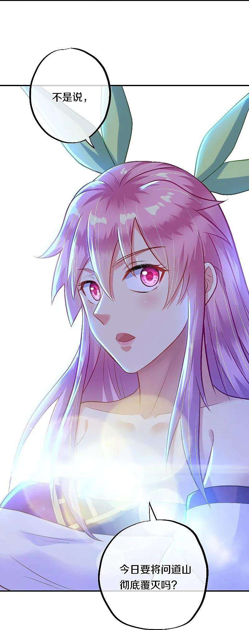 绝世战魂372话 妙长老