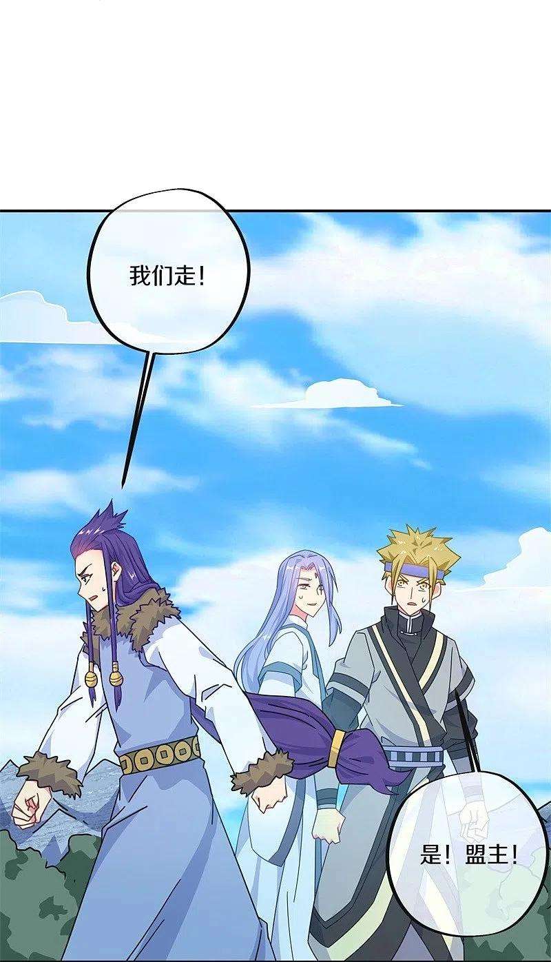 绝世战魂372话 妙长老