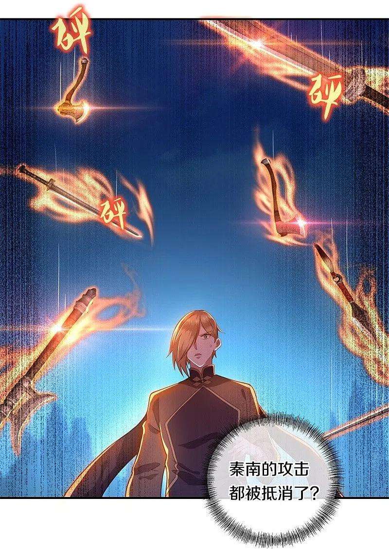 绝世战魂372话 妙长老