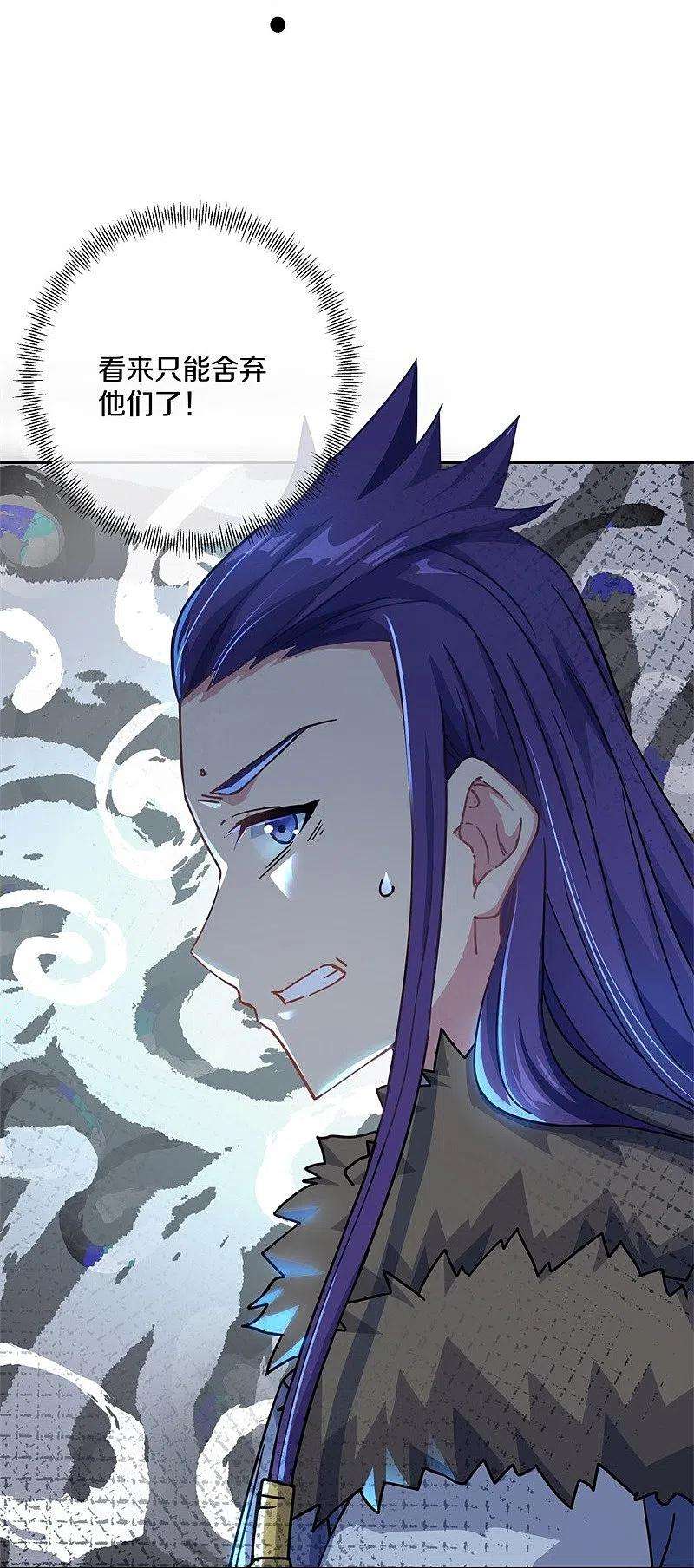 绝世战魂372话 妙长老