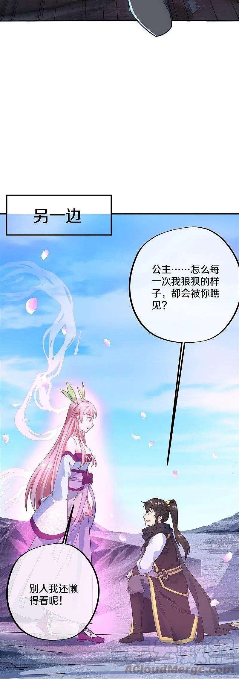 绝世战魂372话 妙长老