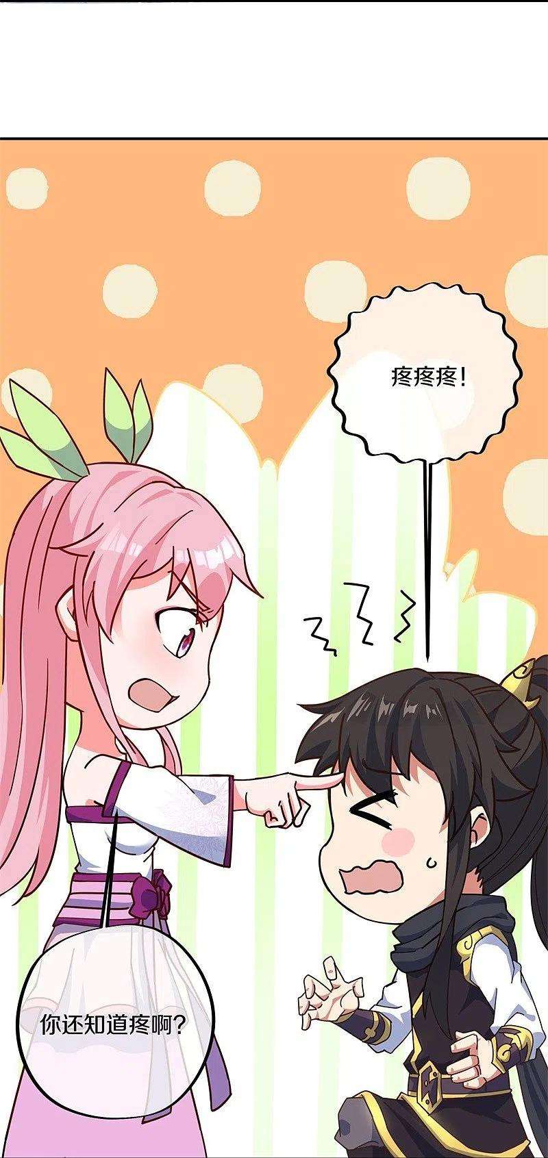 绝世战魂372话 妙长老