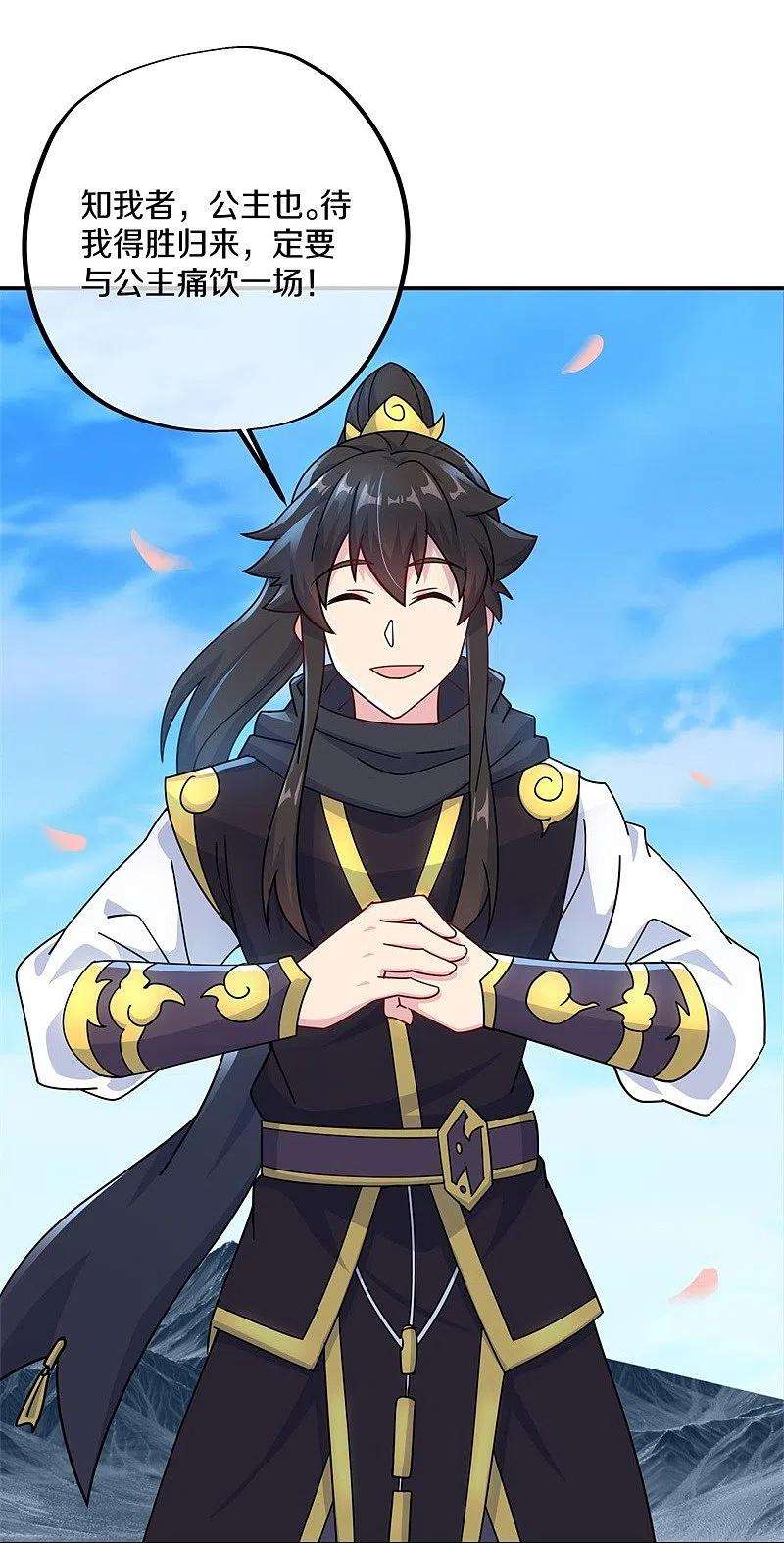 绝世战魂372话 妙长老