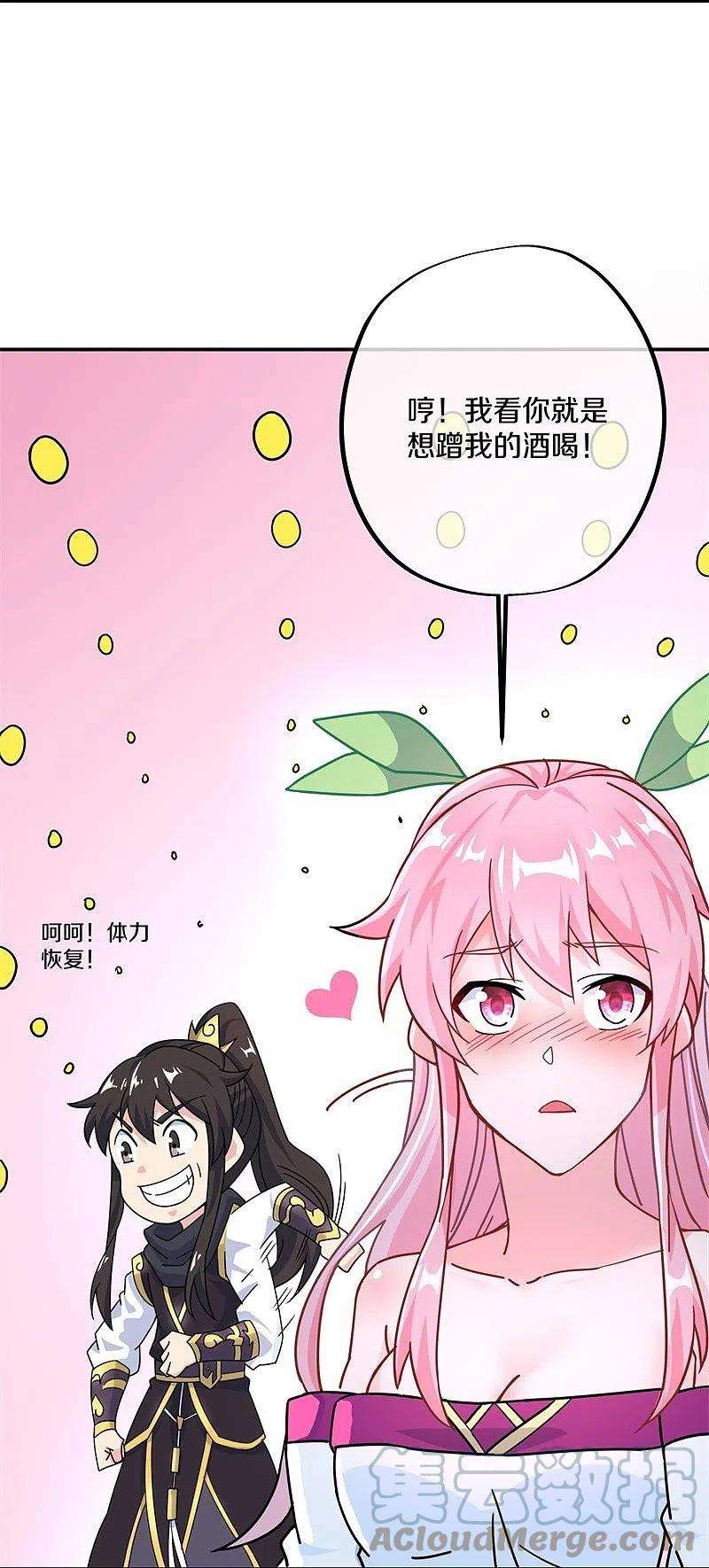 绝世战魂372话 妙长老