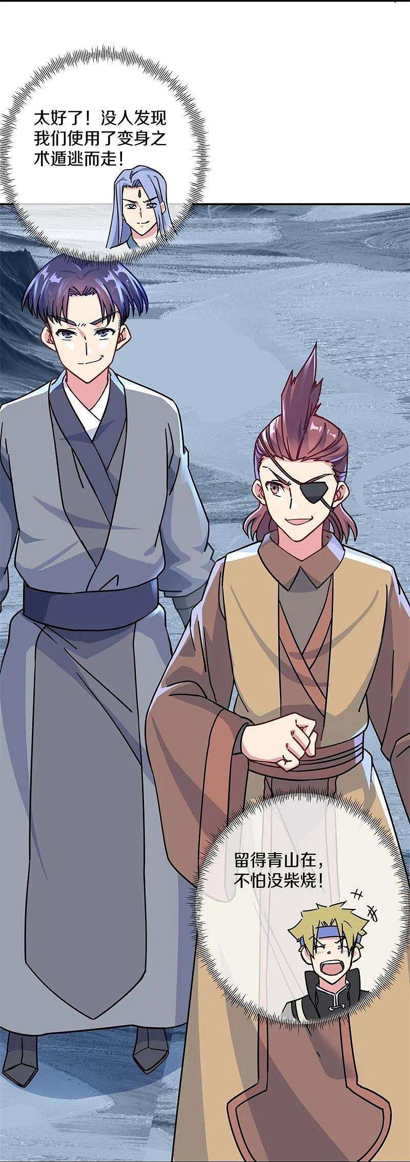 绝世战魂372话 妙长老