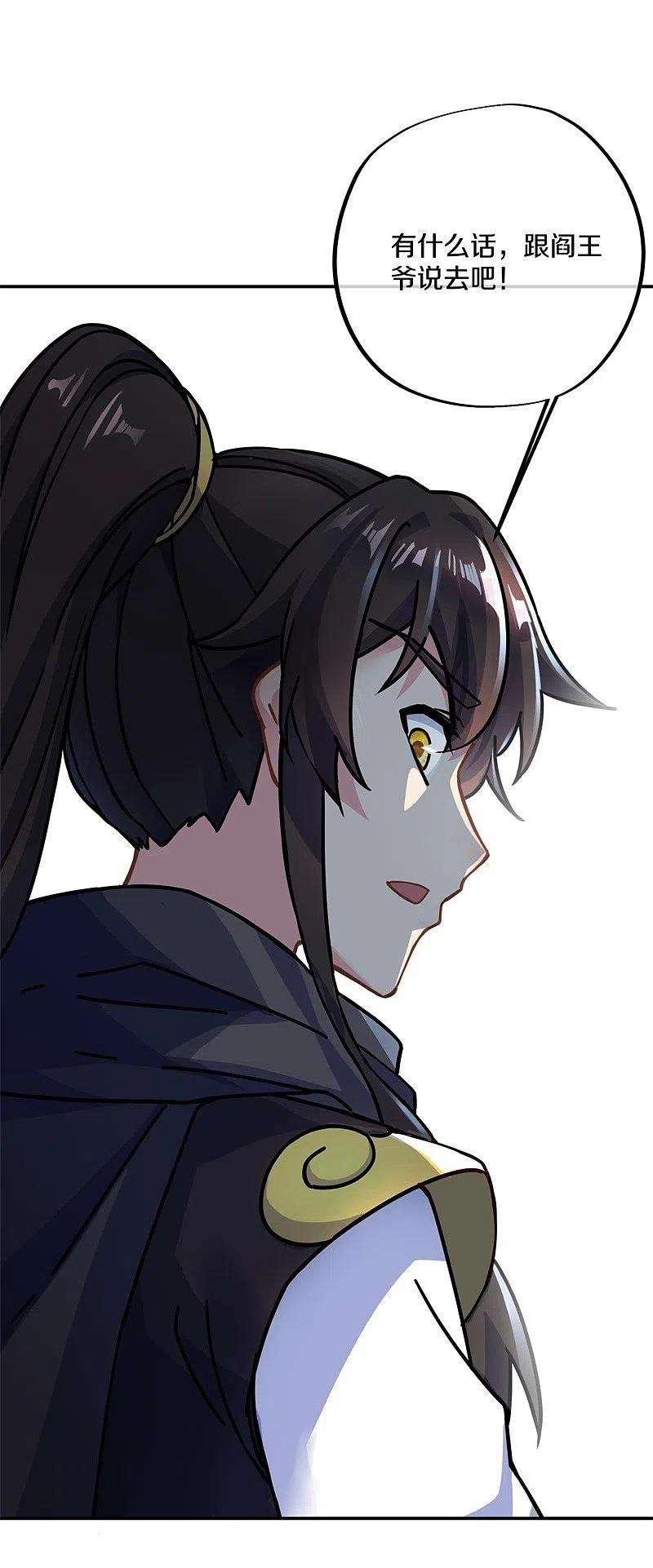 绝世战魂372话 妙长老