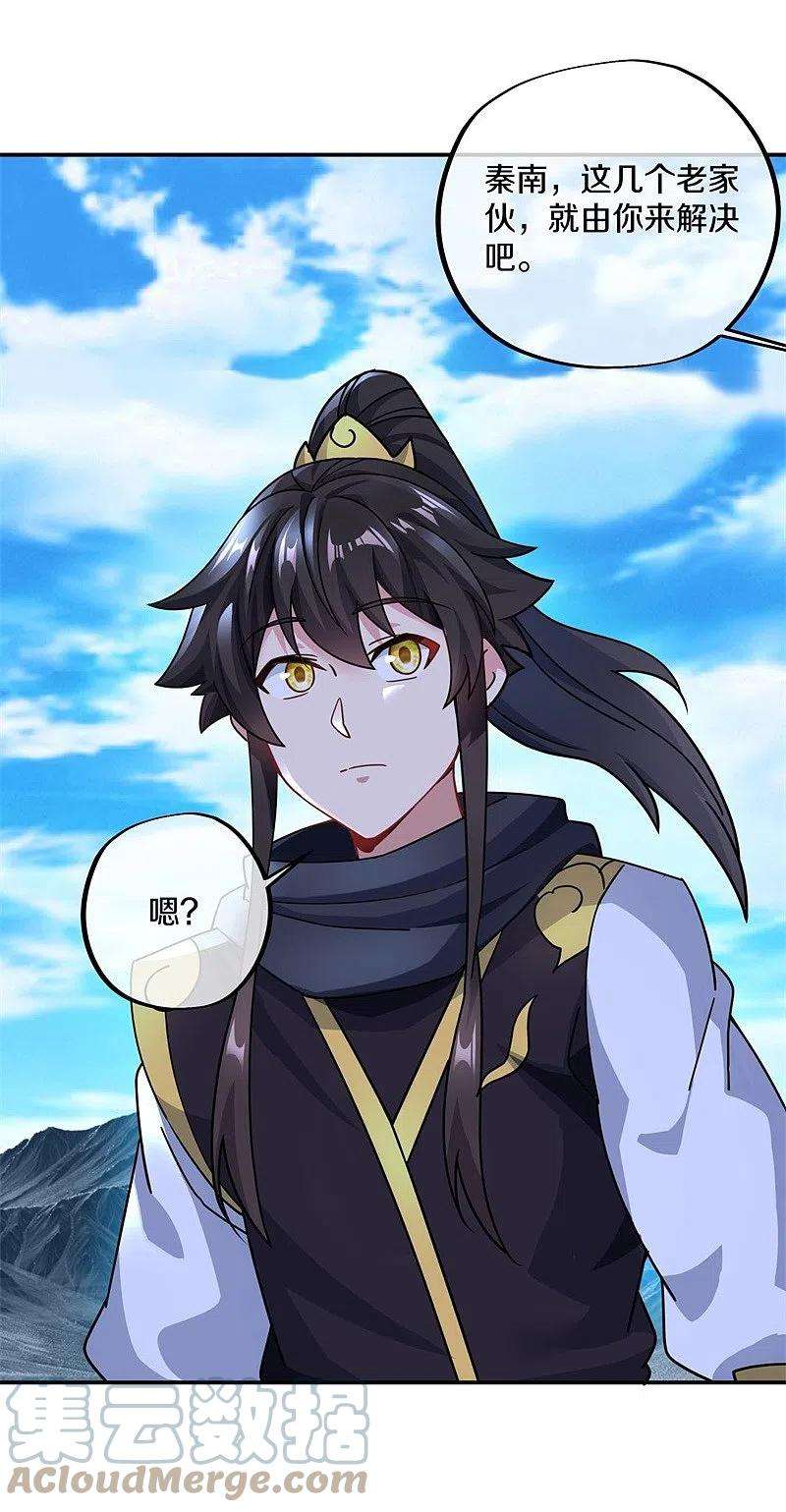 绝世战魂372话 妙长老