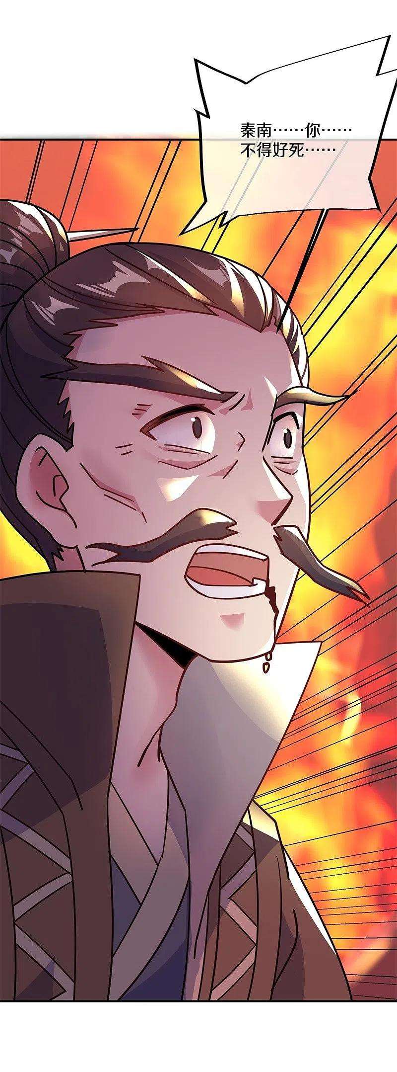 绝世战魂372话 妙长老