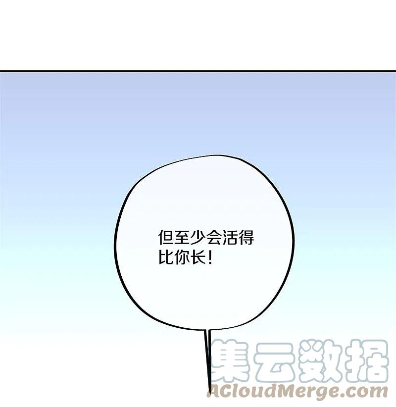 绝世战魂372话 妙长老