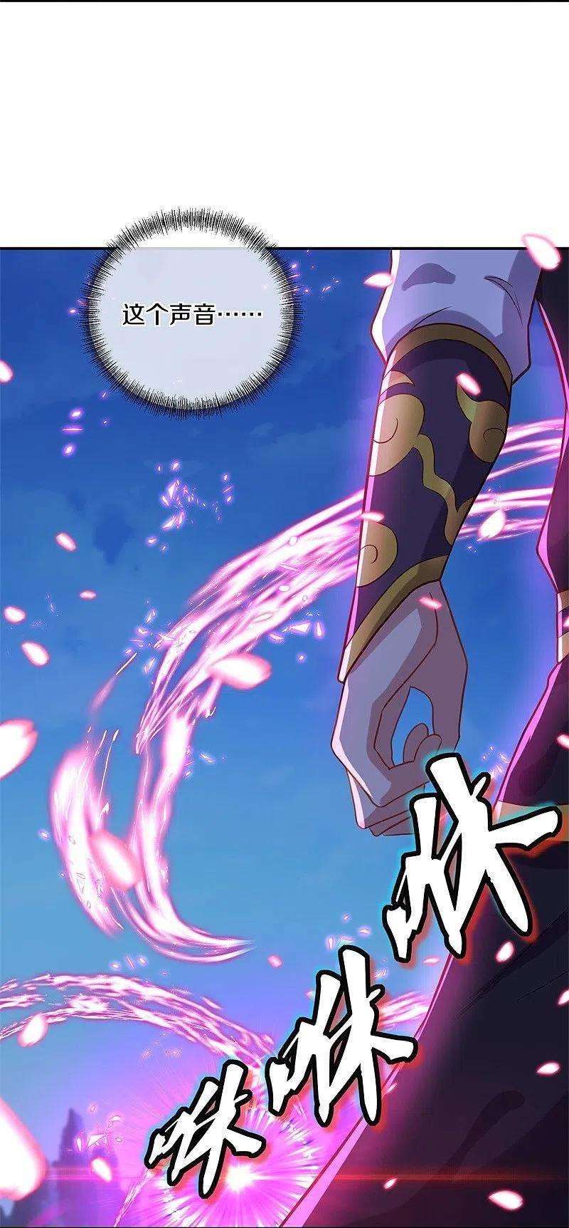 绝世战魂372话 妙长老