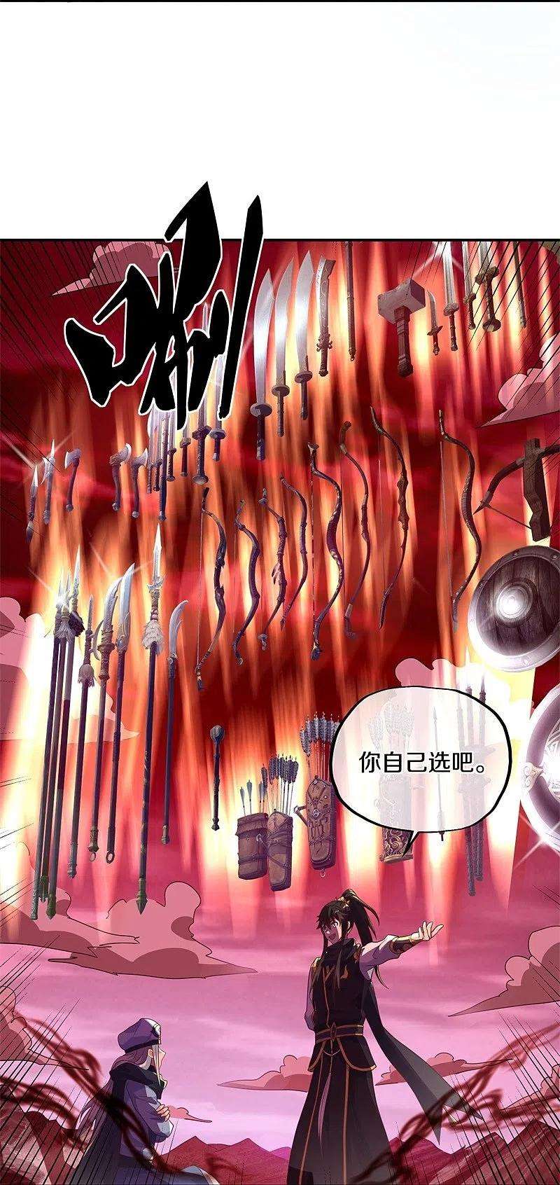 绝世战魂372话 妙长老